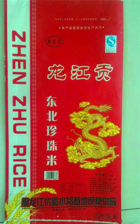 有機(jī)大米 有機(jī)大米