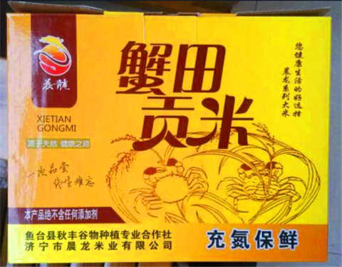 有機(jī)大米交工要求 有機(jī)大米交工要求